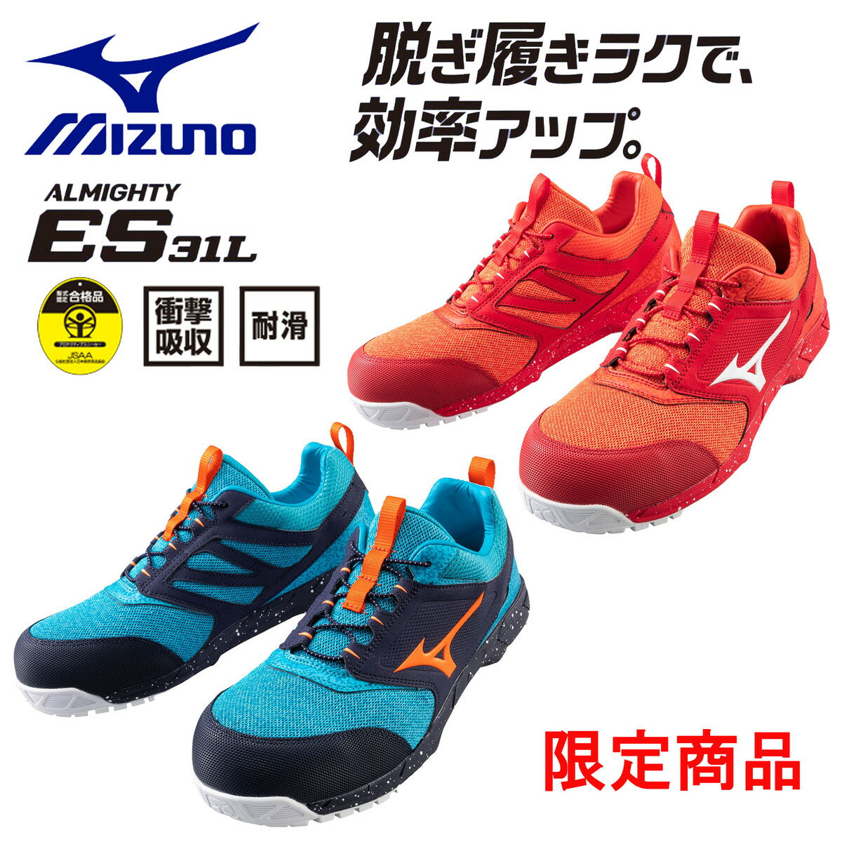 2022ǯǥۥߥΡMIZUNOեƥ塼ES31LޥƥES31L꾦ʡä׷ۼѳꡡJSAA A