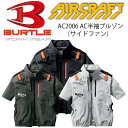 楽天ワーキングデポ　楽天市場店2023年新商品　新作　空調作業服　バートル　BURTLE　AC2006　AC半袖ブルゾン　服のみ　サイドファン　両脇サイドファン　EFウェア　EF作業服　電動ファン対応作業服　フルハーネス対応　作業服　作業着　アウトドア　スポーツ