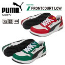 【2025年新商品】新作 PUMA プーマ PUMA SAFETY プーマセーフティ Heritage ヘリテイジ FRONTCOURT LOW フロントコート...