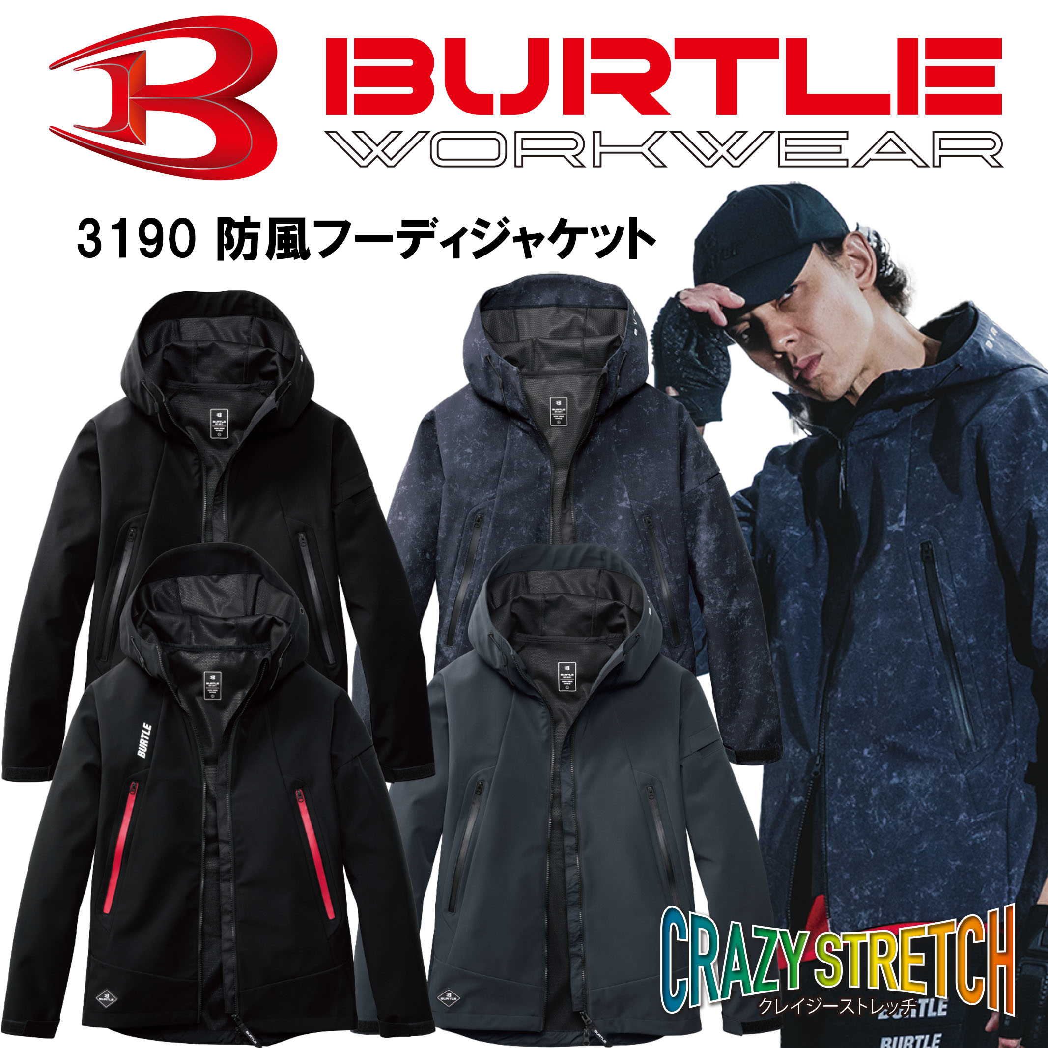 【リニューアル】バートル BURTLE 3190 フーテッドジャケット マウンテンパーカー ユニセックス 男女兼用 防風 撥水 ストレッチ 作業服 作業着 防寒服 防寒着 アウトドア スポーツ