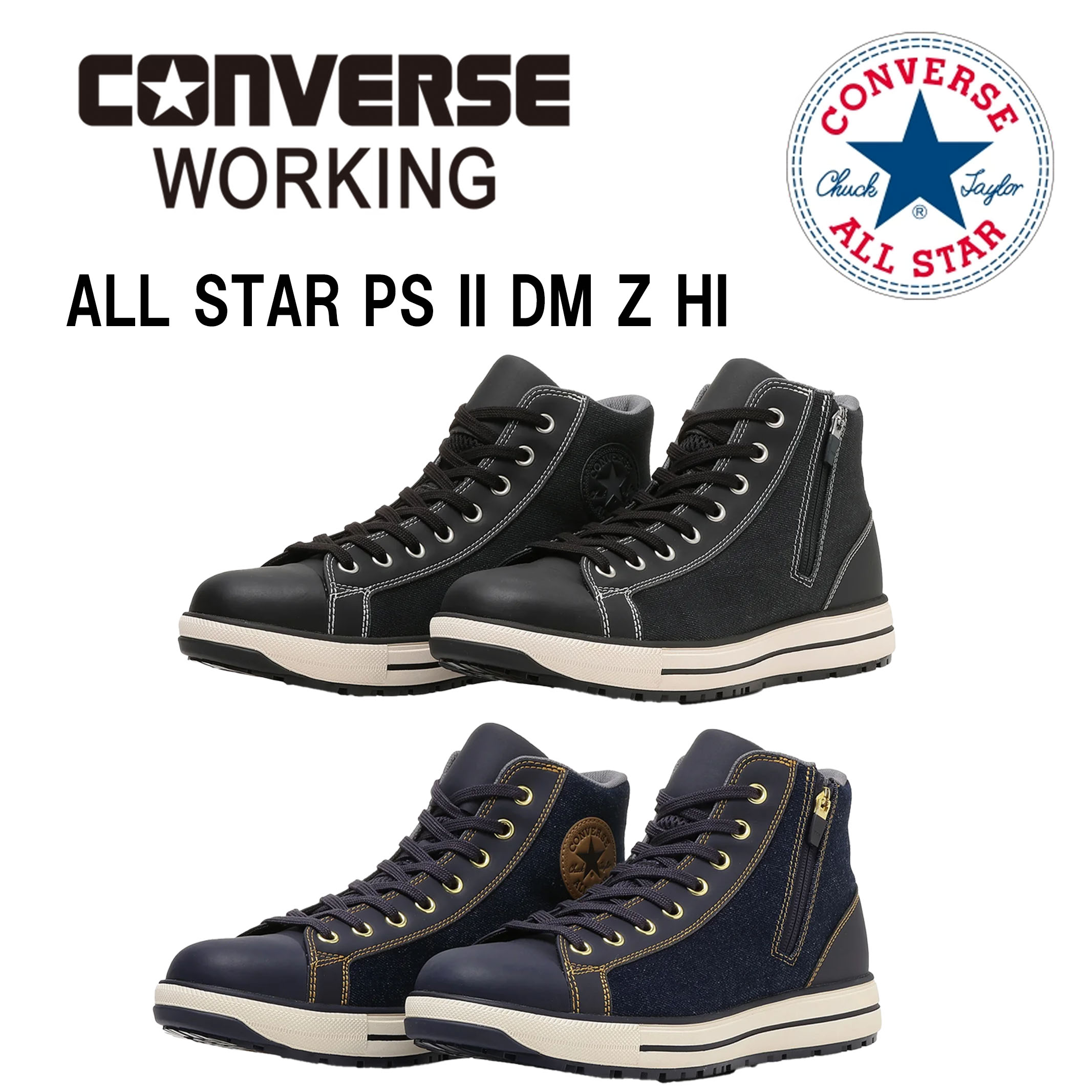 Rakuten - 新作　新商品　限定商品　安全靴　コンバース　CONVERSE　オールスター PS2 DM Z HI　ALL STAR セーフティシューズ　ハイカット　バッシュタイプ　ジップアップ　サイドジッパー　デニム　耐滑　JSAA　A種