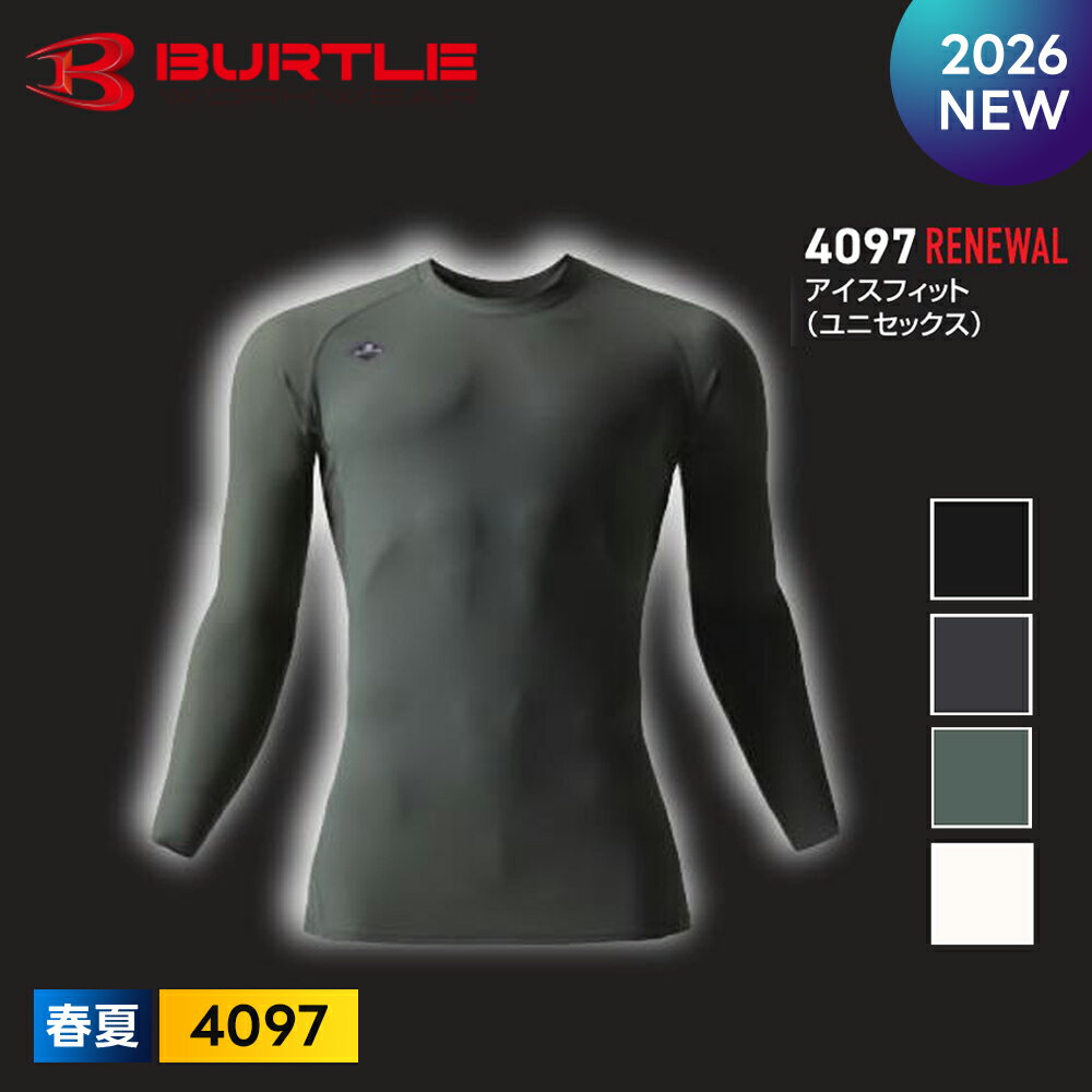 ＼マラソン中はポイント2倍／★2026年最新作★最速予約★ 【バートル 2026 春夏 長袖 アイスフィット インナー 4097】BURTLE 吸水 速乾 消臭 4WAY ストレッチ 接触冷感 ユニセックス【キャンセル不可】