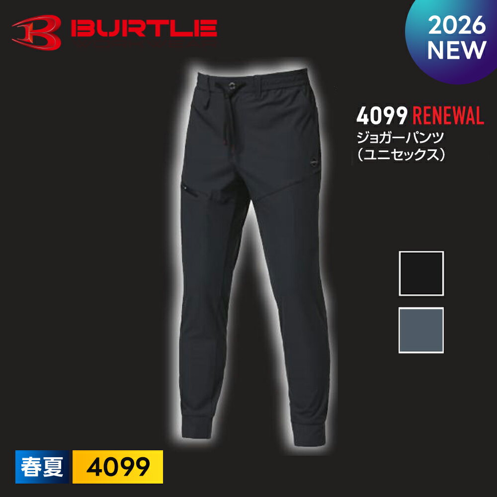 楽天市場】バートル ジョガー パンツ（その他｜作業着・作業服）：安全