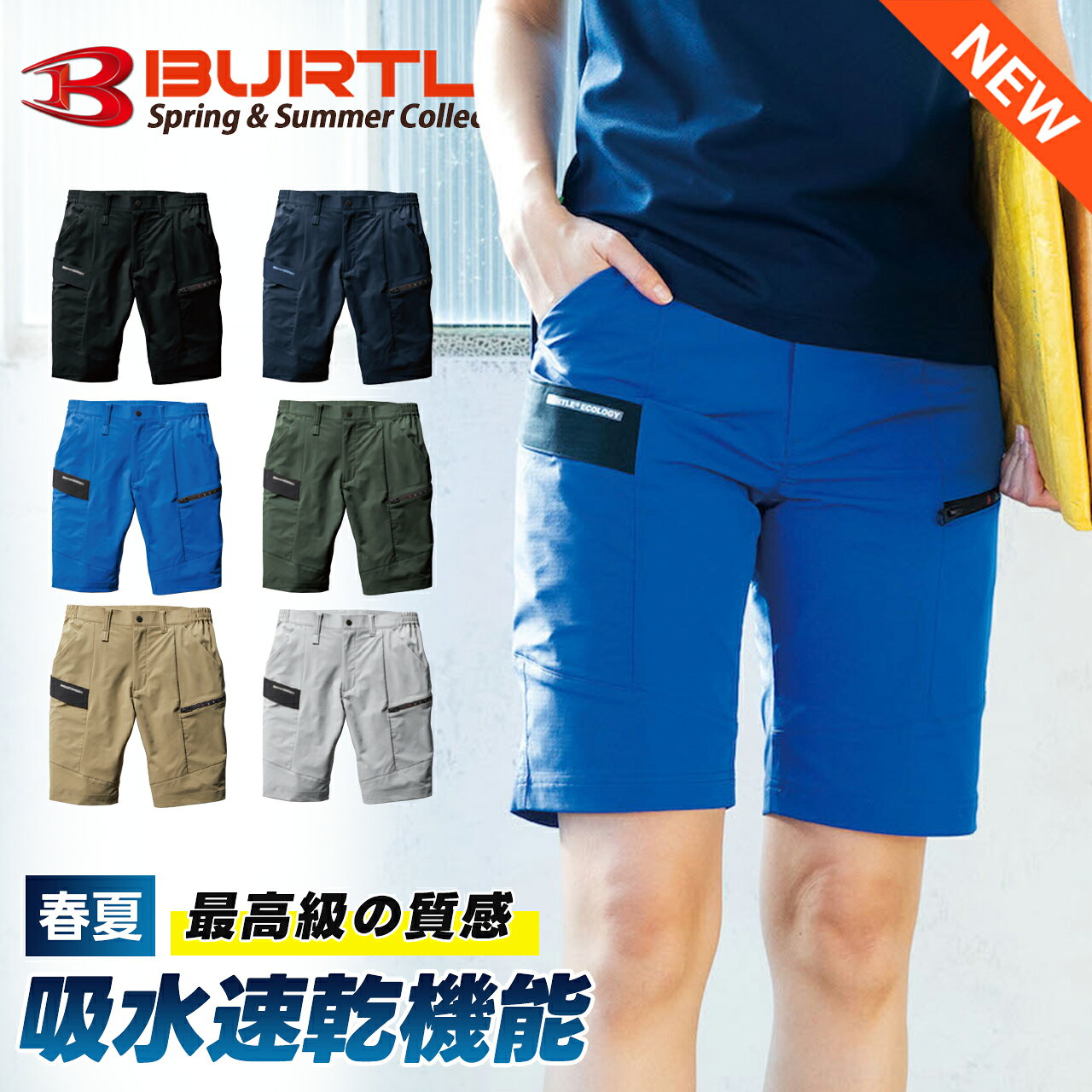 Rakuten - ＼マラソン中はポイント2倍／★即日発送★【 バートル 春夏 ショートカーゴパンツ 9707】 BURTLE 作業服 作業着 ワークウェア カーゴパンツ ショートパンツ パンツ ズボン ストレッチ 吸汗速乾 制電 ユニセックス 父の日 ギフト