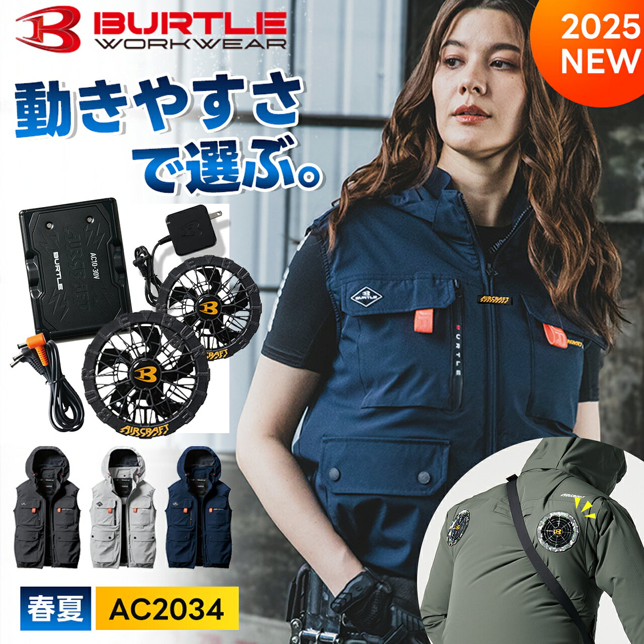 ★即日発送★【 バートル 2025 春夏 エアー...の商品画像