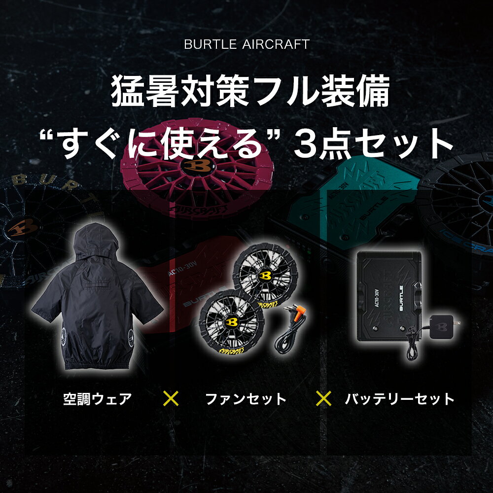 ★即日発送★【 バートル 2025 春夏 エア...の紹介画像2