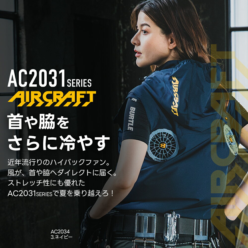 ★即日発送★【 バートル 2025 春夏 エア...の紹介画像3