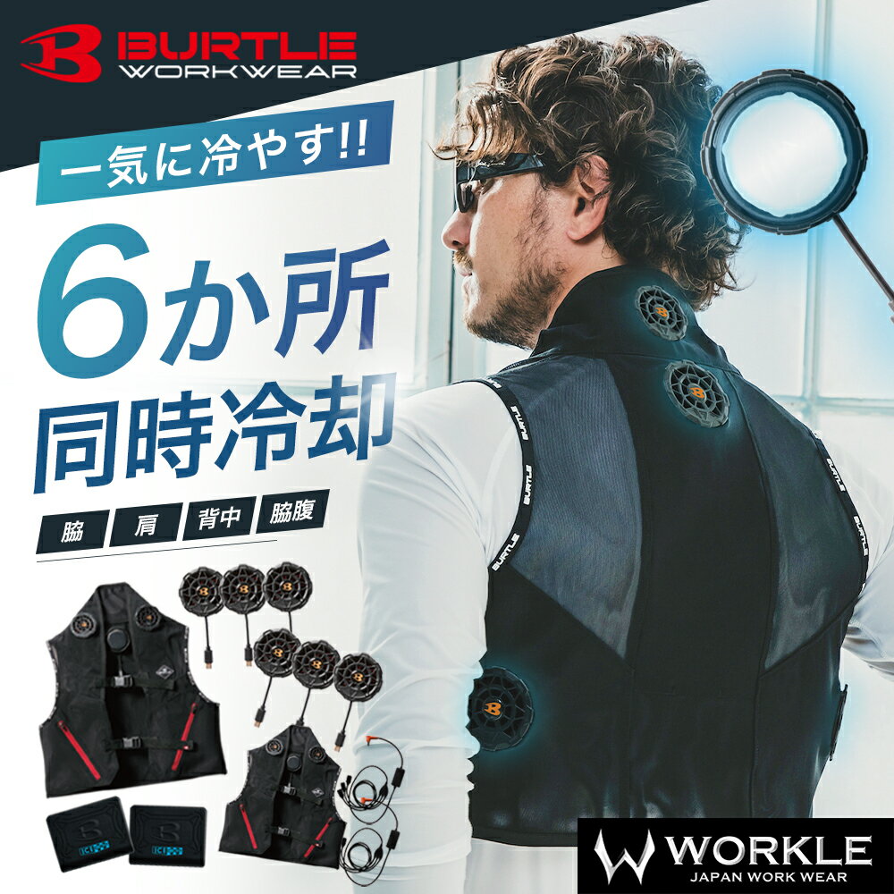 BURTLE ステッカー非売品！ペルチェベスト 二セット！Fサイズ！新品！ 楽天市場】ペルチェ ベスト（メーカーバートル）の通販