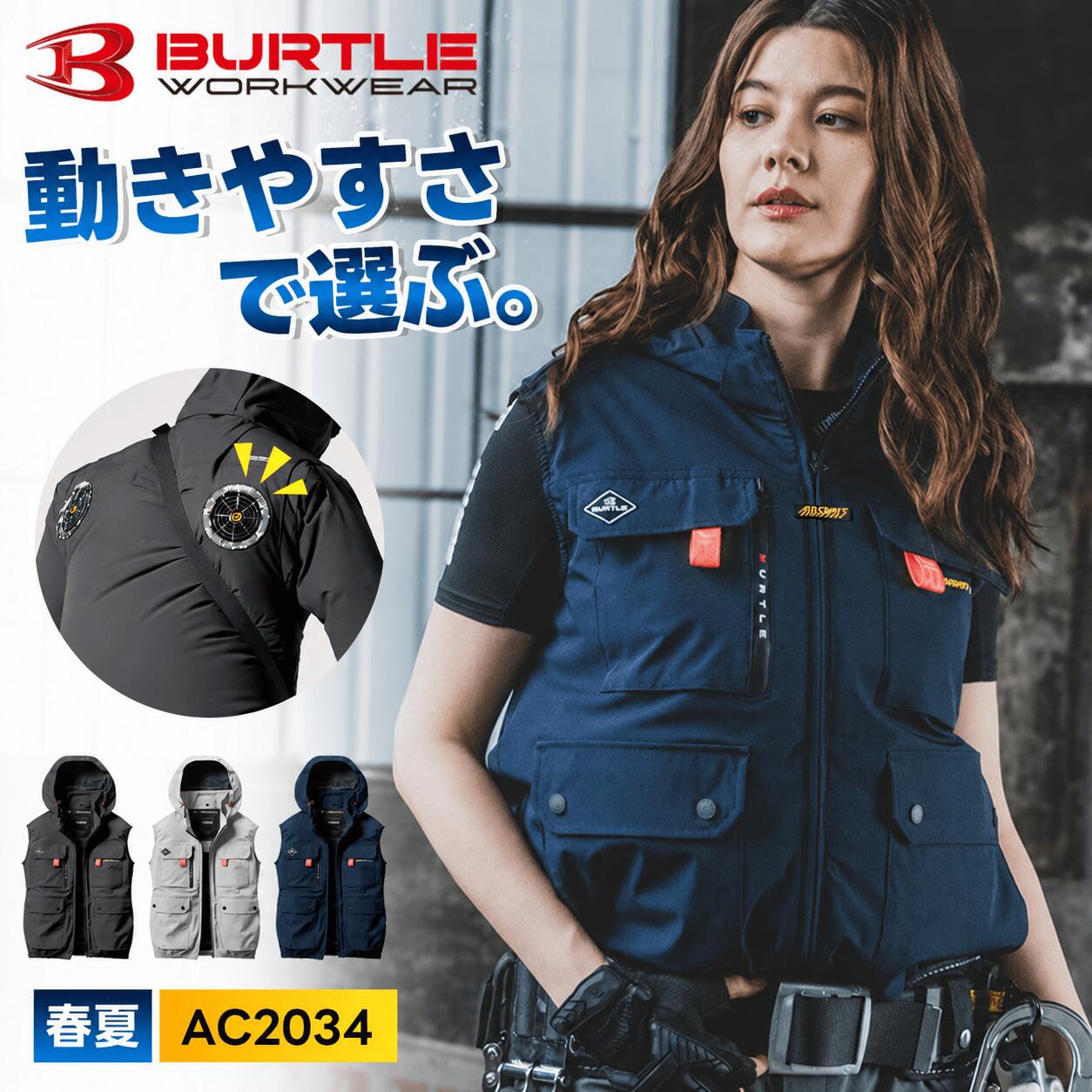 楽天市場】バートル空調服 ac2031の通販