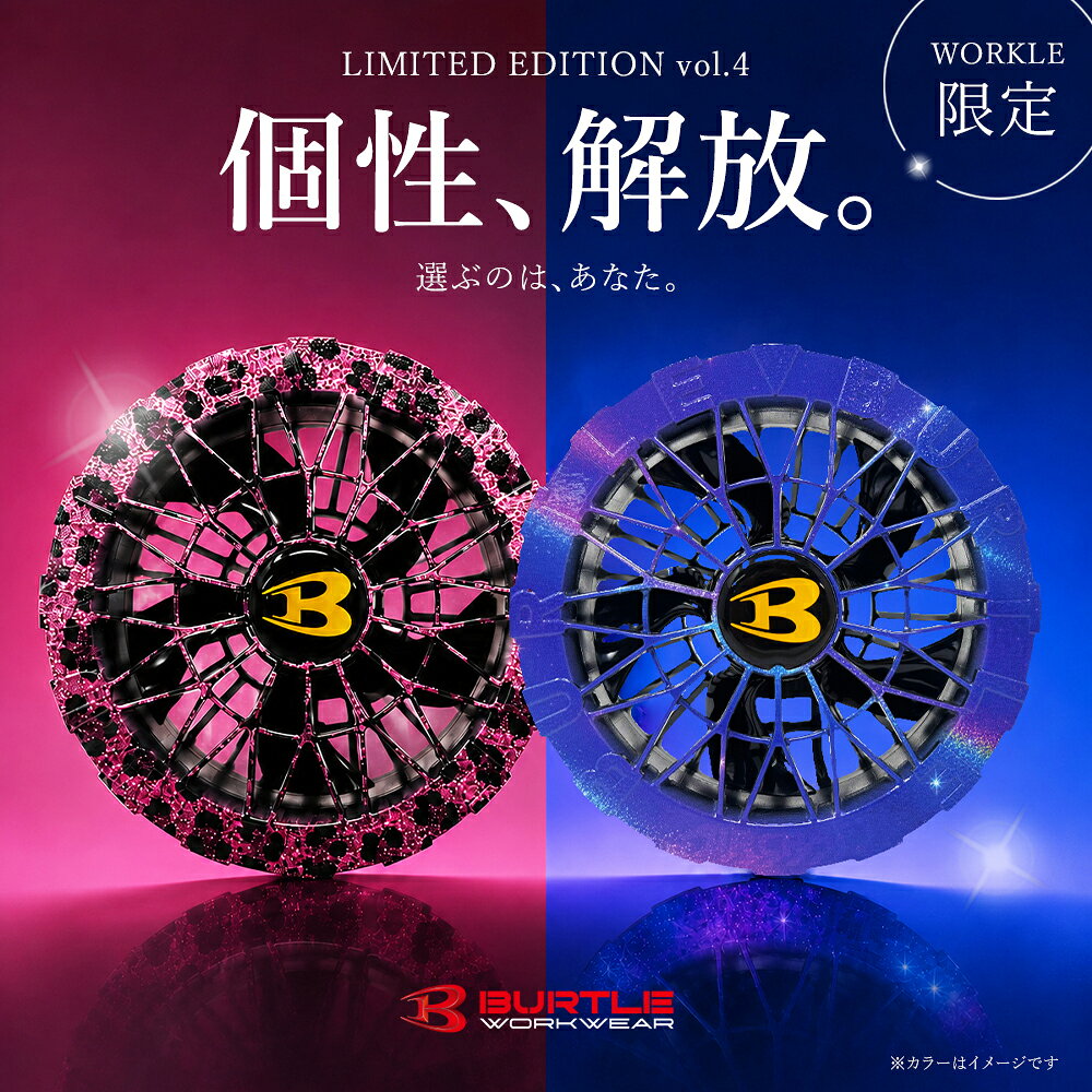 楽天市場】バートル ファン限定の通販