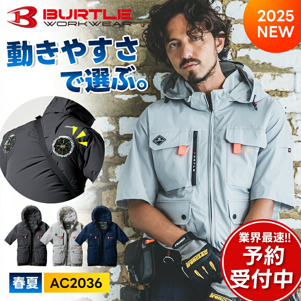 楽天市場】バートル 空調服 2025(カラーブラック)(その他 楽天市場】バートル 空調服 2025(カラーブラック)(その他