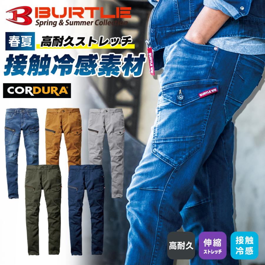 Rakuten - ＼マラソン中はポイント2倍／【バートル カーゴパンツ 5012 BURTLE】 春夏 作業着 作業服 接触冷感 コーデュラ クレイジーストレッチ 耐久性 父の日 ギフト