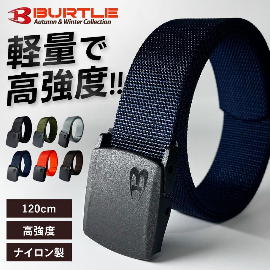 Rakuten - ＼マラソン中はポイント2倍／【バートル ベルト 4011】BURTLE 作業着 作業服 軽量 ナイロン サイズ調節可能 荷締め 運搬 120cm フリーサイズ ユニセックス 父の日 ギフト