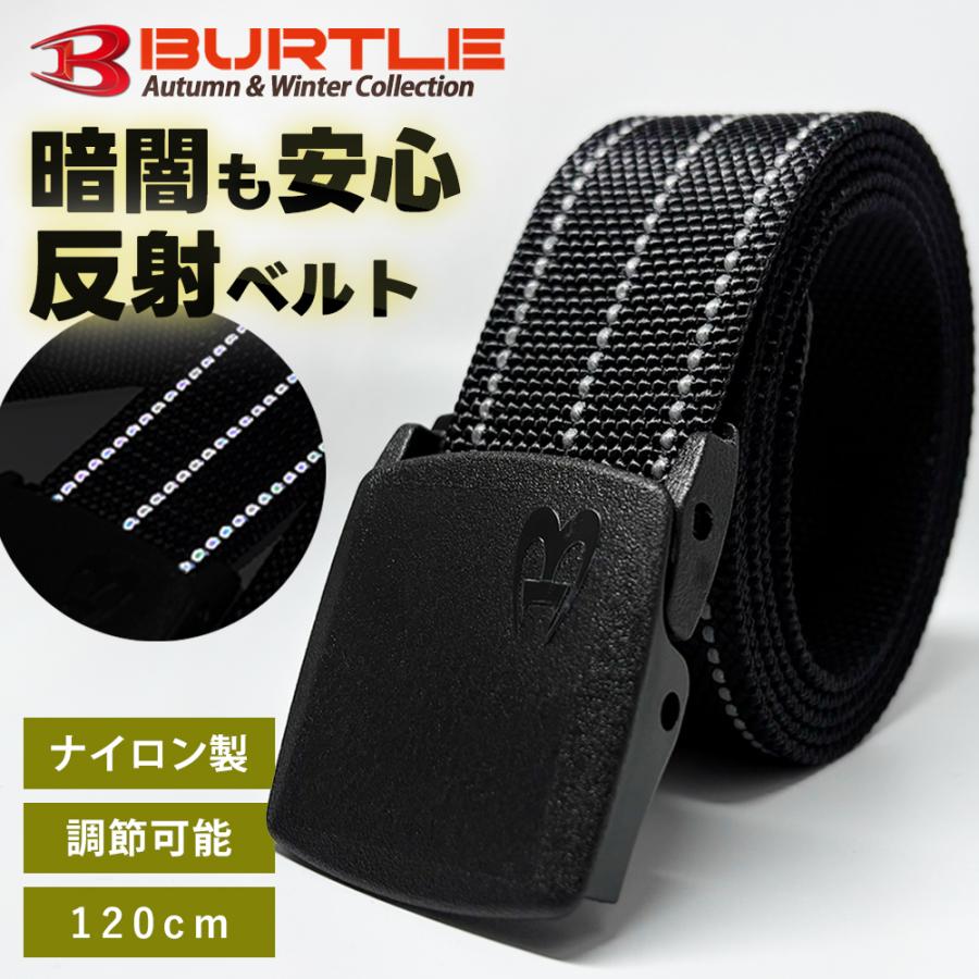 Rakuten - ＼マラソン中はポイント2倍／【バートル 反射 ベルト 4041】 BURTLE 作業着 作業服 安全 夜間 荷締め 運搬 120cm フリーサイズ サイズ調節可能 父の日 ギフト