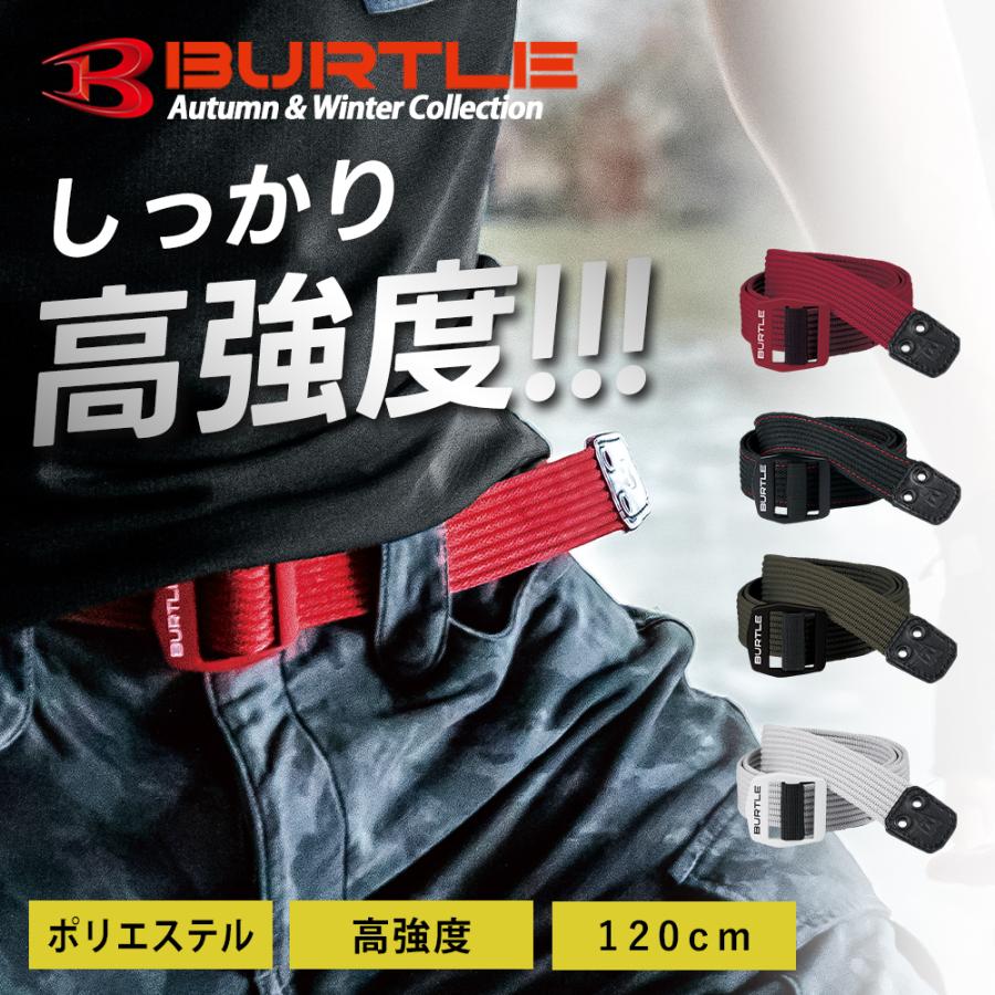 Rakuten - ＼マラソン中はポイント2倍／【バートル ベルト 4049】 BURTLE 作業着 作業服 高強度バックル 荷締め 運搬 120cm フリーサイズ サイズ調節可能 父の日 ギフト