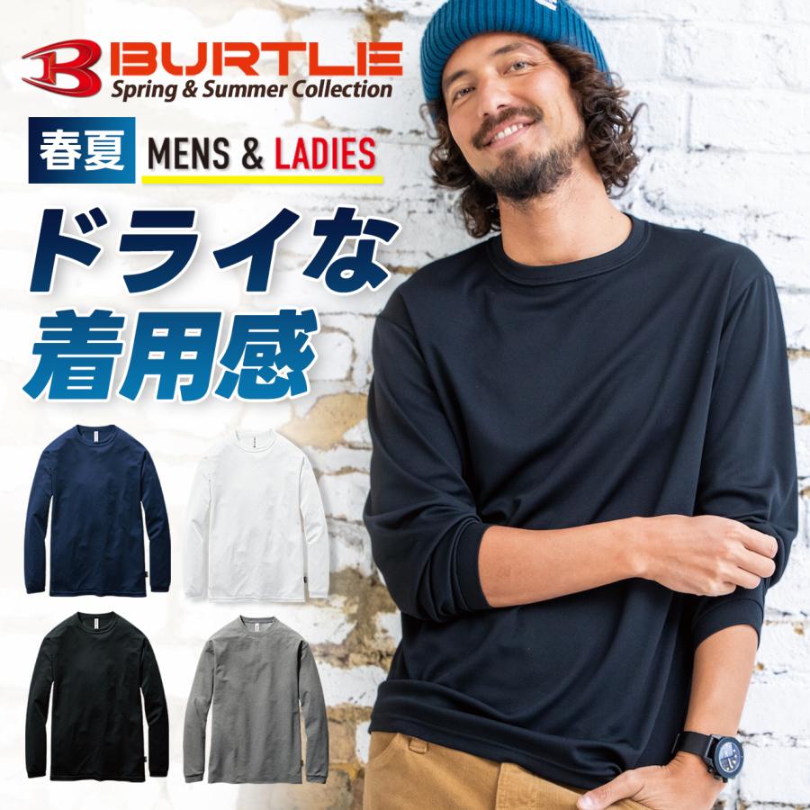 Rakuten - ＼マラソン中はポイント2倍／★即日発送★【バートル オールシーズン 年間 ロングTシャツ 155】 BURTLE 通年 長袖 作業着 作業服 リサイクル ストレッチ 吸汗速乾 消臭 UVカット 父の日 ギフト