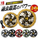 【バートル 2025年 春夏 新作 ファン単品 AC09-1 AC09-2】BURTLE 24V エアークラフト 作業着 作業服 空調 水洗い 熱中症対策 ワー...