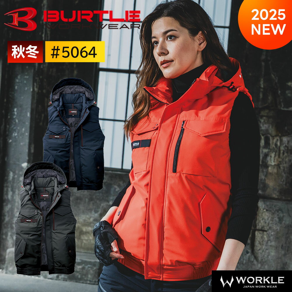Rakuten - ＼マラソン中はポイント2倍／★2025年新作 即日発送★【バートル 2025 秋冬 防寒ベスト 5064】防寒着 洗える 暖かい ミリタリー 防風 軽量 作業着 作業服 最新作 父の日 ギフト