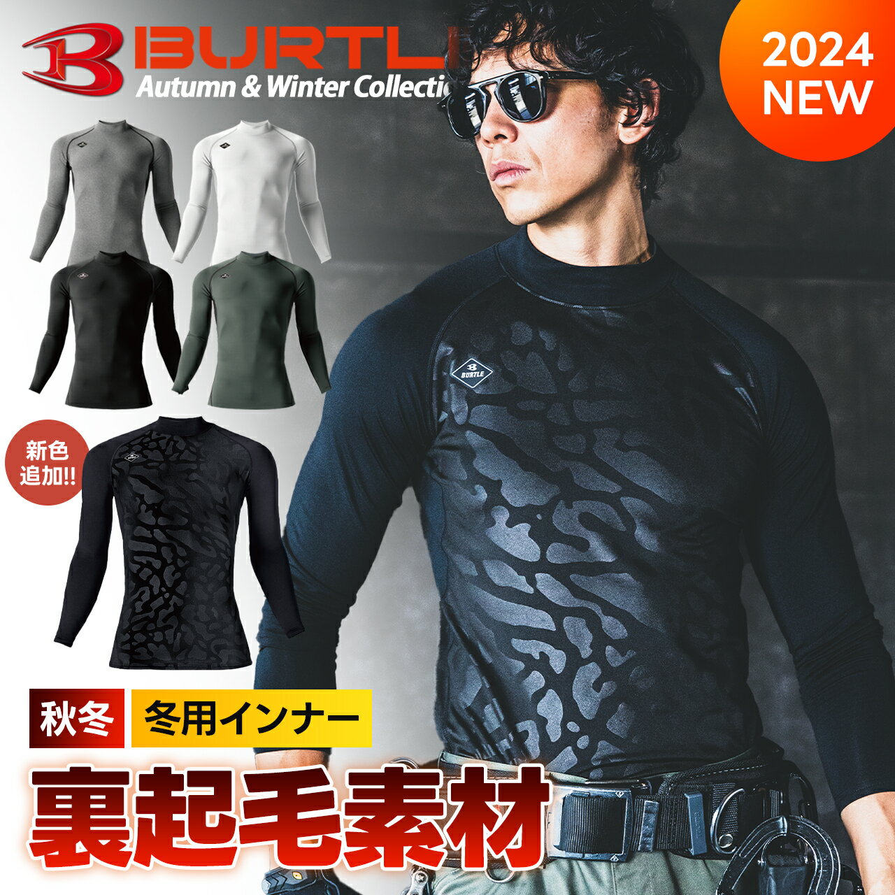 Rakuten - ＼マラソン中はポイント2倍／★即日発送★【バートル 秋冬 ホットコンプレッション 4091】作業服 作業着 ワーク 保温 温かい インナー 冬 Burtle 父の日 ギフト
