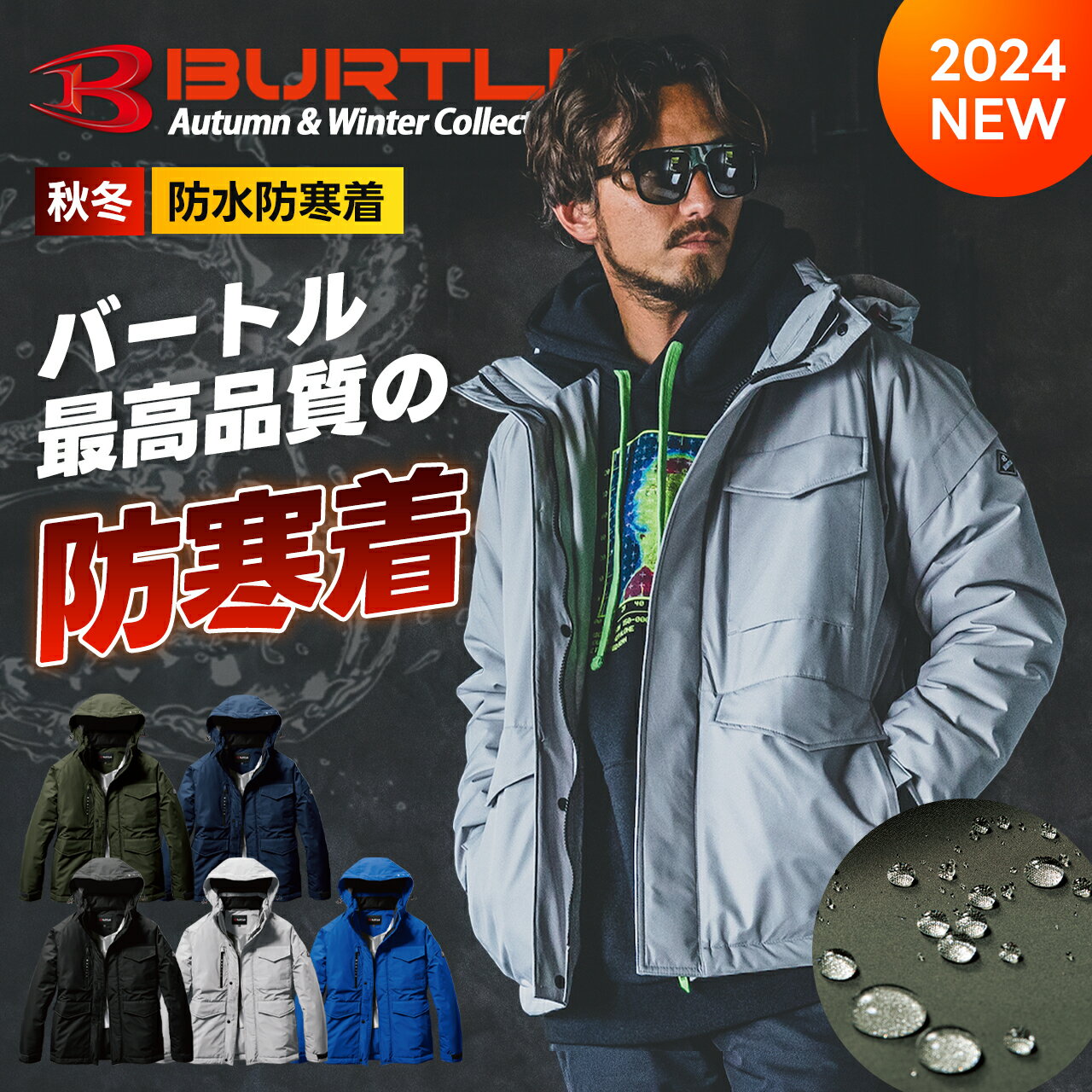 Rakuten - ＼マラソン中はポイント2倍／送料無料【バートル 秋冬 定番 防水防寒ジャケット 7620】作業着 作業服 ワーク 防寒 透湿 防水 耐水 防風 撥水 反射材 ジャケット アウター 男女兼用 ユニセックス 父の日 ギフト