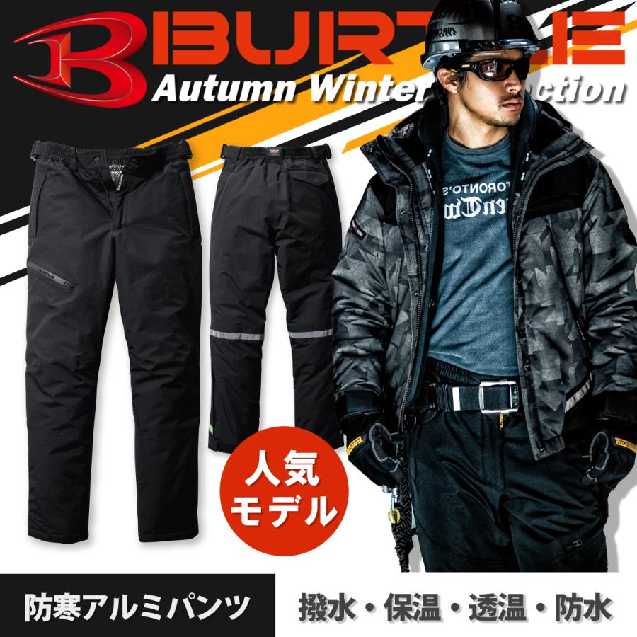 Rakuten - ＼マラソン中はポイント2倍／送料無料【バートル 秋冬 定番 防水防寒パンツ 7612】作業着 作業服 ワーク 防寒 パンツ 撥水 保温 撥水 耐水 父の日 ギフト