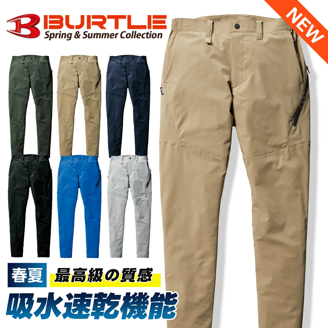 Rakuten - ＼マラソン中はポイント2倍／バートル BURTLE 2024年 新作 春夏 S~3L 作業服 ストレッチ パンツ 吸水速乾 高通気 快適 作業ズボン 作業着 メンズ BURTLE 9703 父の日 ギフト