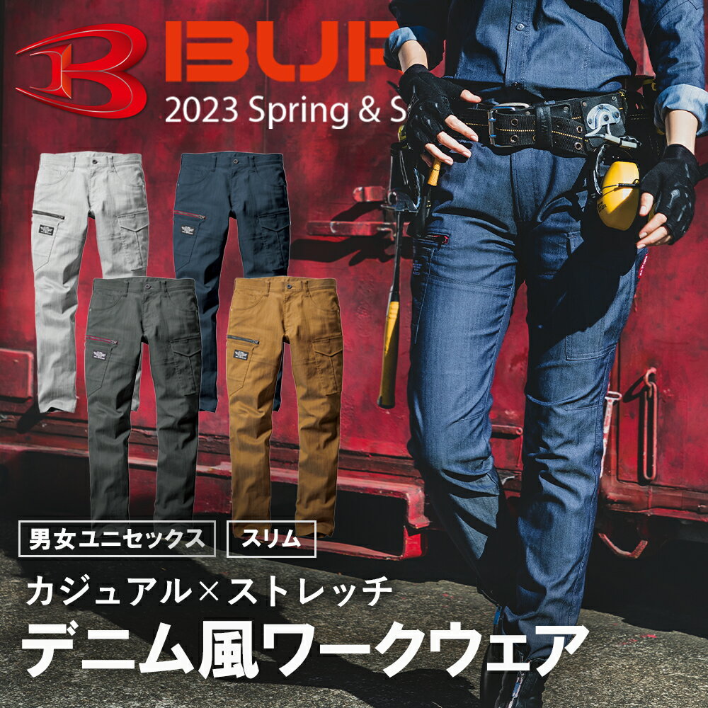 【特徴】 あくまでデニムテイストなので制服などのカッチリとした着こなし方も可能！ しなやかに体にフィットするクレイジーストレッチを採用しハードな現場にも対応できる仕上がりに。 ■春、夏にオススメ！ ■タイトフィットなテーパードシルエット ■男女ユニセックスシリーズ 【素材】 綿55％・ポリエステル45％