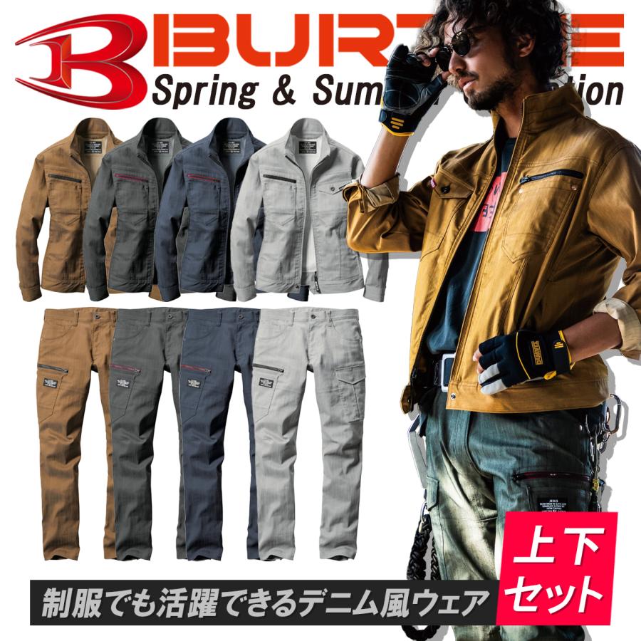 Rakuten - ＼マラソン中はポイント2倍／バートル 上下セット ストレッチジャケット カーゴパンツ 春夏 作業着 作業服 クレイジーストレッチクール スリム セットアップ 1811 1812 父の日 ギフト