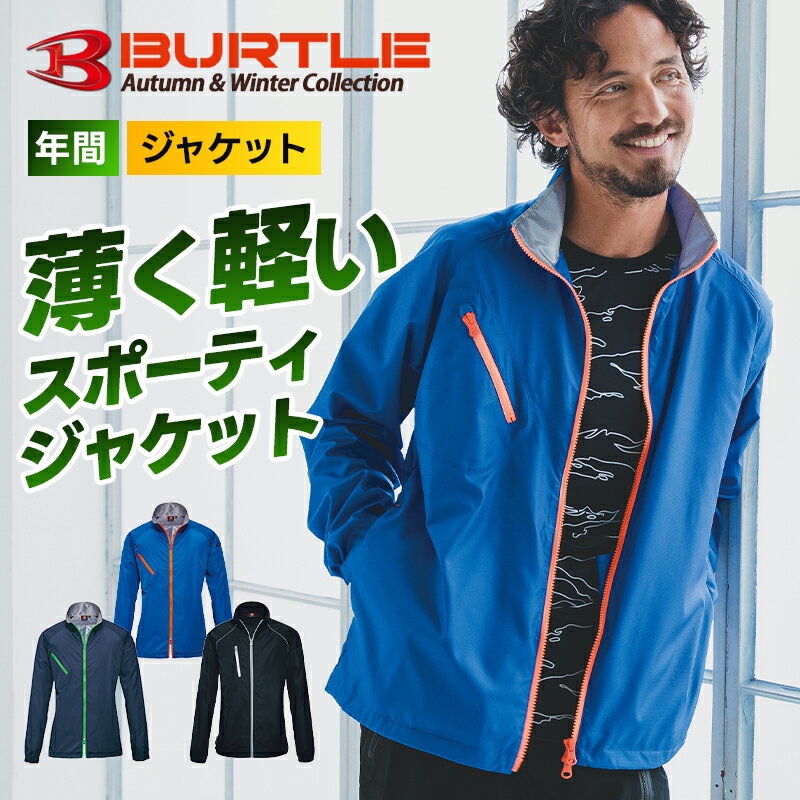 Rakuten - ＼マラソン中はポイント2倍／バートル ジャケット カジュアル アウトドア 男女 釣り 登山 撥水 作業着 作業服 春 夏 秋 冬 最新作 3170 父の日 ギフト