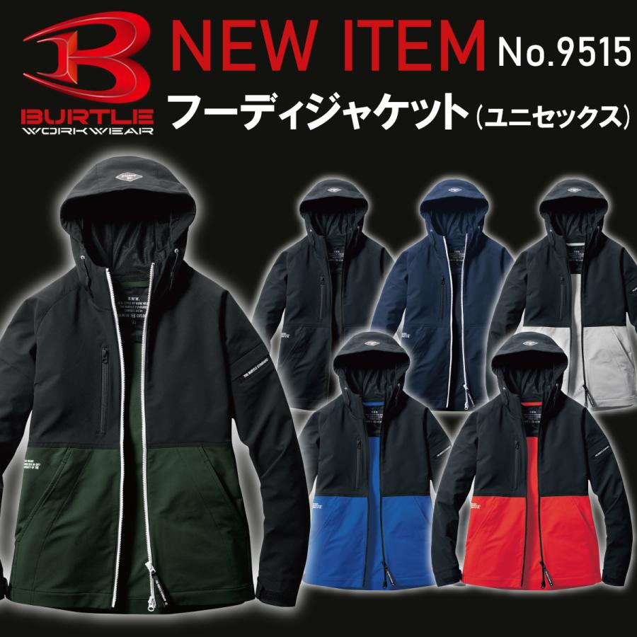 Rakuten - ＼マラソン中はポイント2倍／バートル 春夏作業服 フーディジャケット 春夏 動きやすい ストレッチ ユニセックス 男女 素材 作業服 作業着 9515 父の日 ギフト