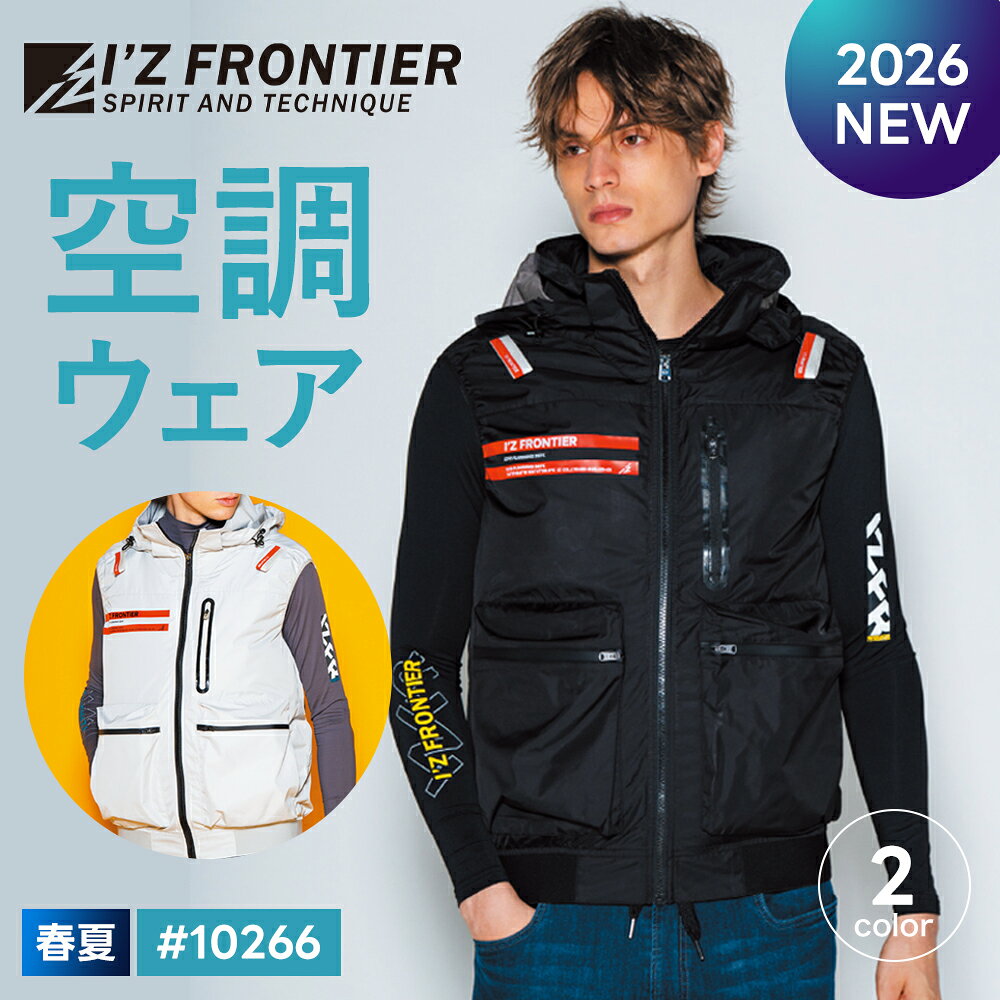 楽天市場】アイズフロンティア 空調服の通販