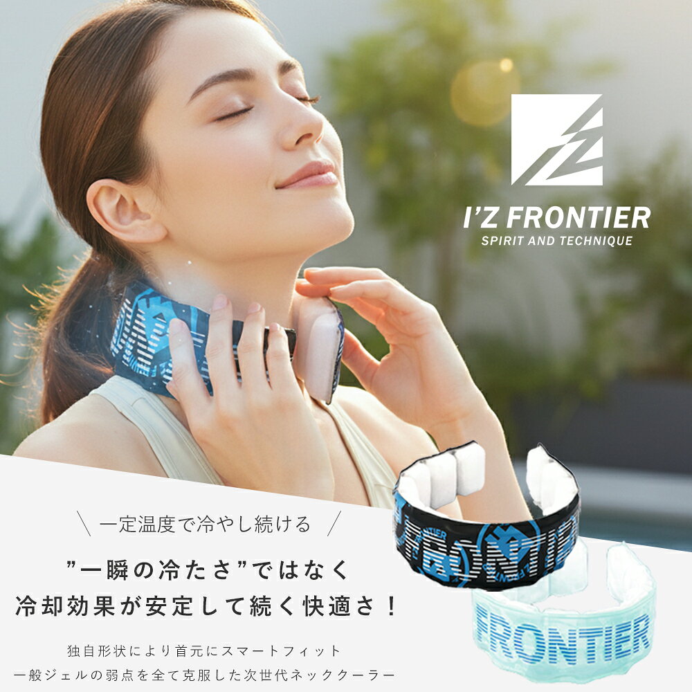 Rakuten - ＼マラソン中はポイント2倍／★2026年最新★最速予約★【アイズフロンティア 2026 春夏 CL-001 アイズ 18℃凍結クールリング（M）cl-001】作業着 作業服 クールリング 冷たい ひんやり 暑さ対策 冷却グッズ【キャンセル不可】 父の日 ギフト