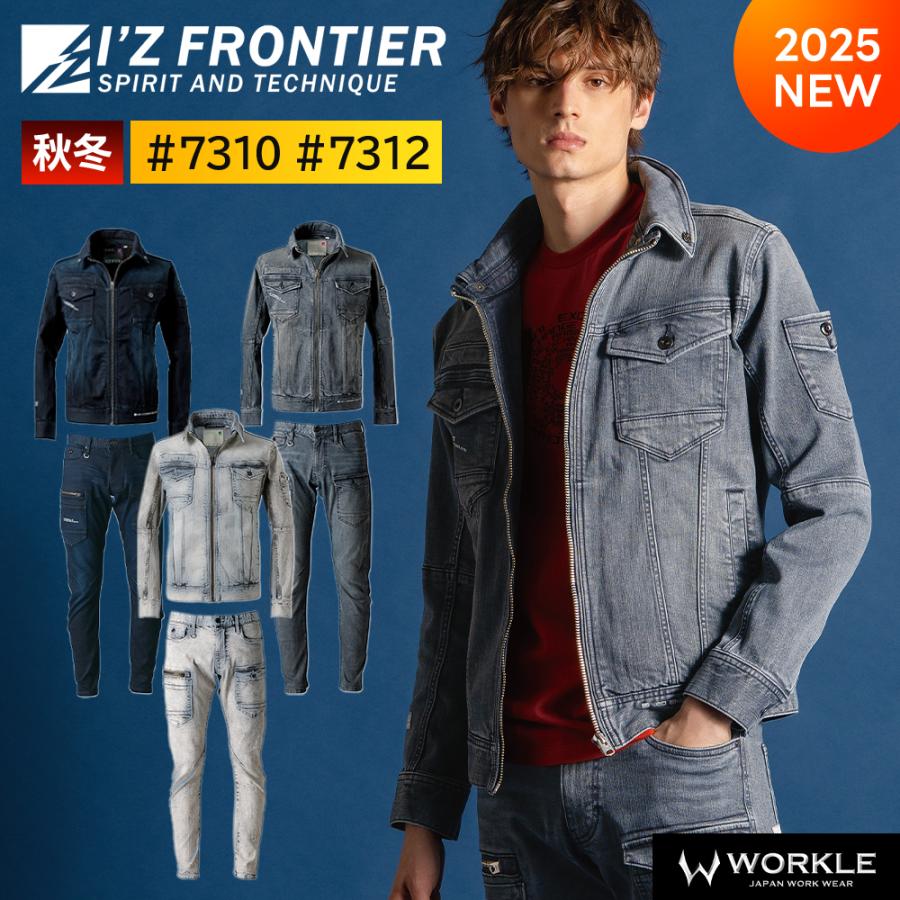 楽天市場】アイズフロンティア上下セットの通販