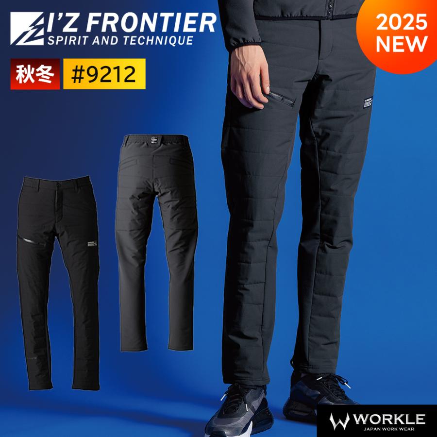 Rakuten - ＼マラソン中はポイント2倍／★即日発送★2025年 最新★【アイズフロンティア 2025 秋冬 最新 防寒パンツ 9212】作業服 作業着 ワーク セットアップ対応 パンツ 防寒 フリース ライト 軽い 軽量 保温 ストレッチ 伸縮 父の日 ギフト