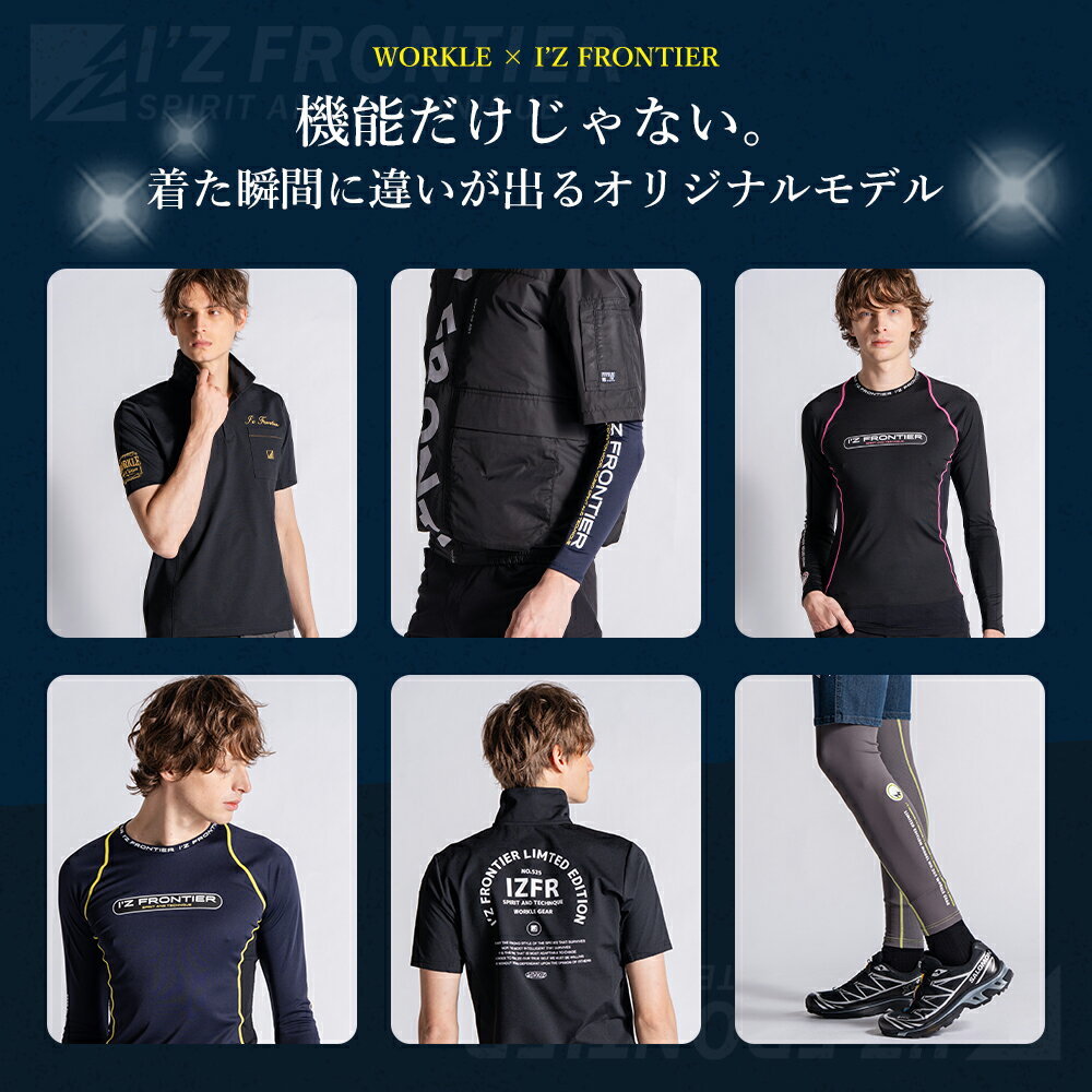 ＼マラソン中はポイント2倍／☆先行予約☆当店限定☆【アイズフロンティア 2026 春夏 新作 冷感 コンプレッション シャツ 長袖 インナー 220WS】ストレッチ 作業着 作業服 ひんやり ワーク【キャンセル不可】 2
