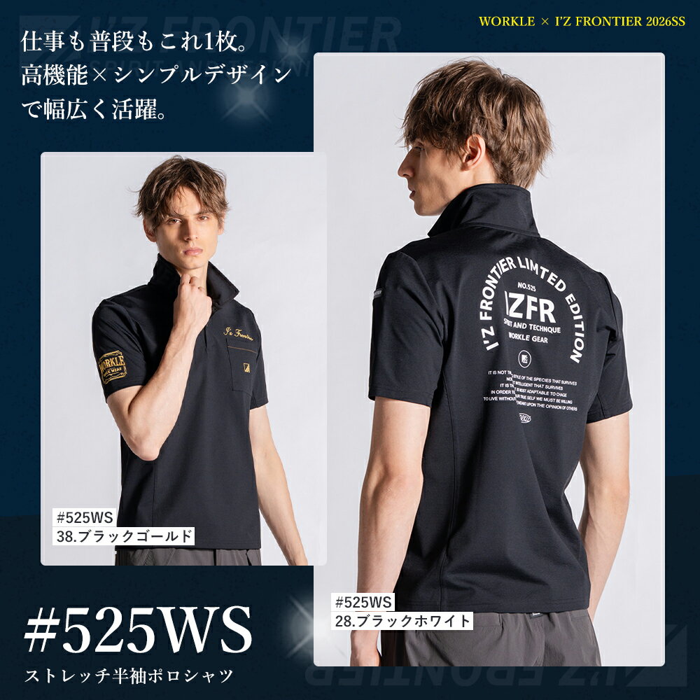 ＼マラソン中はポイント2倍／☆当店限定☆【アイズフロンティア 2026年 春夏 新作 ポロシャツ 半袖 525WS】 ゴールド ストレッチ カジュアル 作業着 作業服 ワーク【キャンセル不可】 3