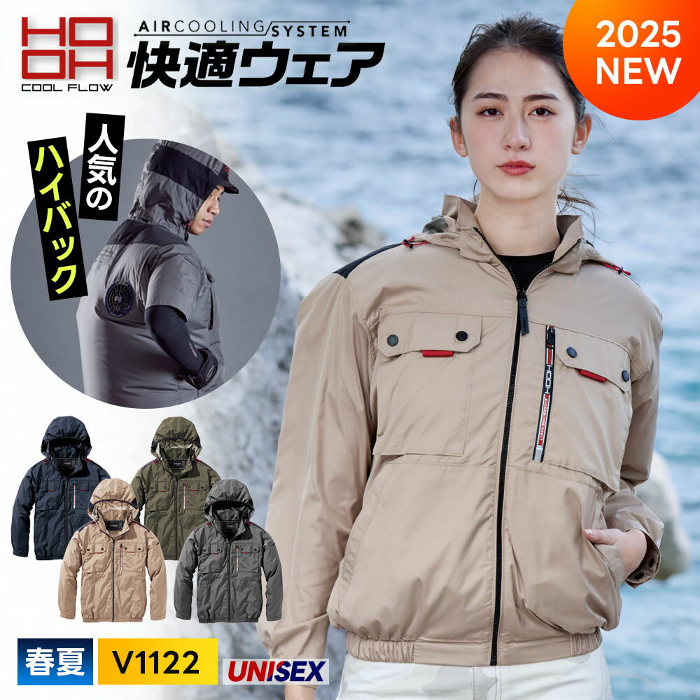 楽天市場】hooh 空調 服 ファンの通販 楽天市場】hooh 空調 服 ファンの通販