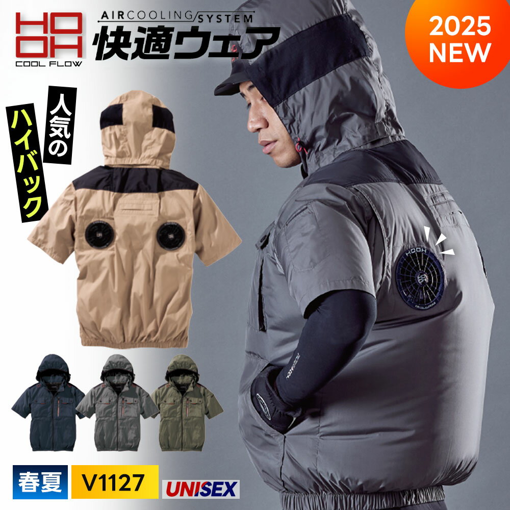 楽天市場】空調 服 hoohの通販 楽天市場】空調 服 hoohの通販