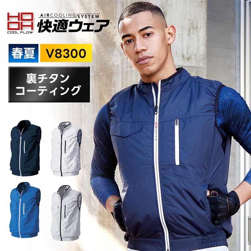 楽天市場】村上被服 空調服 v8305の通販