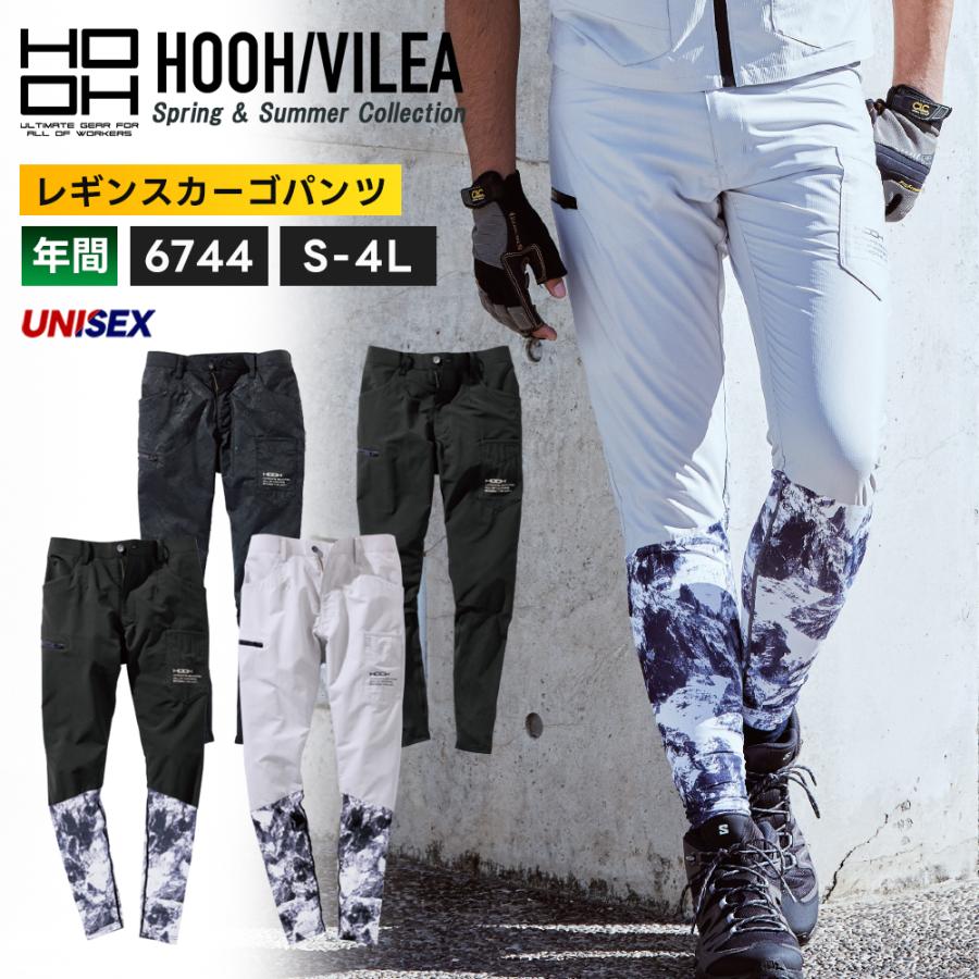 Rakuten - ＼マラソン中はポイント2倍／【村上被服 HOOH 春夏 レギンスカーゴパンツ 6744】吸汗 速乾 消臭 鳳皇 ペルチェ 水冷服 作業着 作業服 ペルチェ 空調 父の日 ギフト