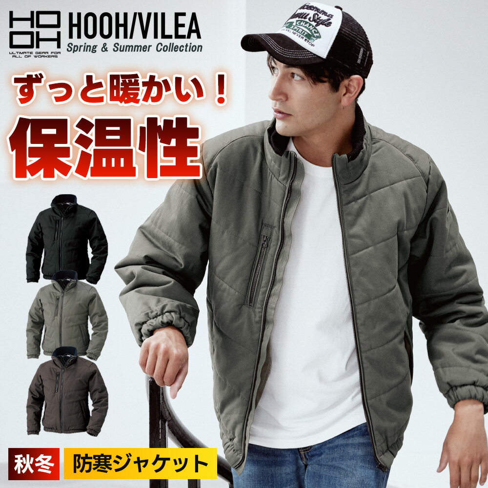 Rakuten - ＼マラソン中はポイント2倍／【村上被服 HOOH 秋冬 防寒ブルゾン 6233】作業服 作業着 ワーク 防寒 保温 ブルゾン アウター 羽織 裏アルミ ポケット 長袖 父の日 ギフト
