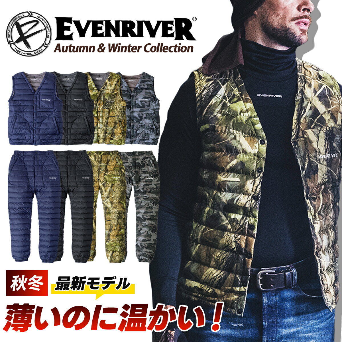 ＼マラソン中はポイント2倍／☆送料無料★【イーブンリバー 秋冬 ファイバーダウンベスト セットアップ R125 R122】作業着 作業服 ワーク ダウン ベスト 上下セット 軽量 インナー 保温