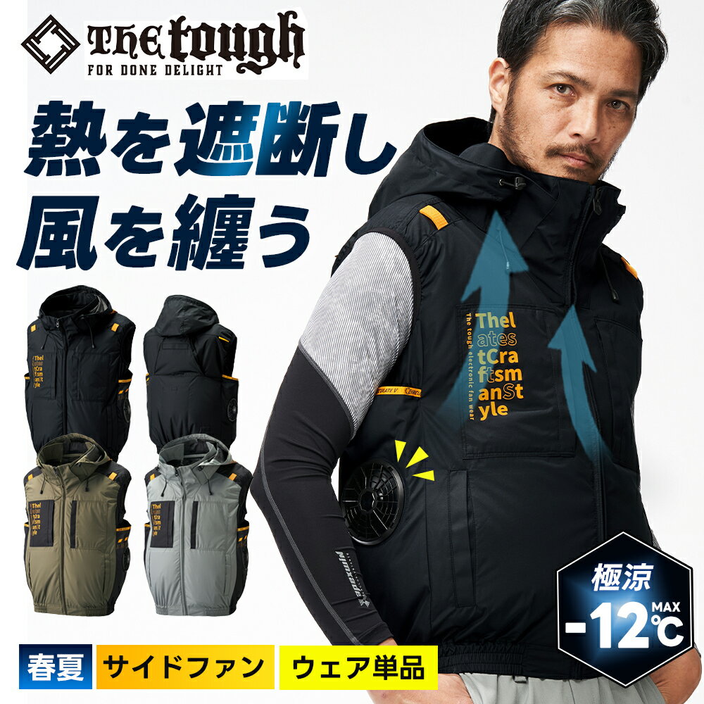 Rakuten - ＼マラソン中はポイント2倍／★5月末入荷★【アタックベース 空調風神服ベスト サイドファン ハーネス仕様 7700】作業服 作業着 空調 空調ウェア ワークマン 新型 最新 春 夏 夏服 風神 半袖 サイド ファン 【キャンセル不可】 父の日 ギフト