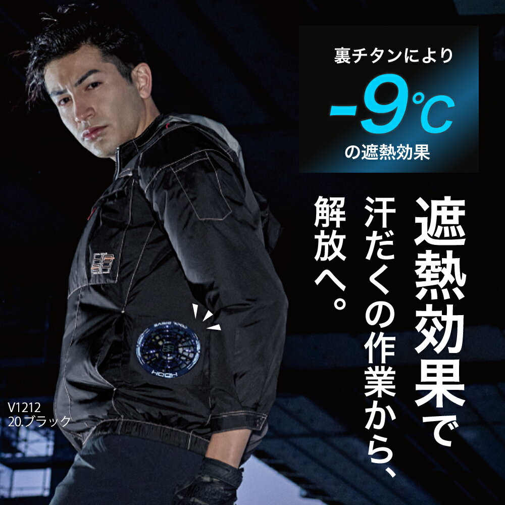 ＼マラソン中はポイント2倍／★2026年最新作★ 最速予約 【村上被服 2026 春夏 サイドファン サイドファン フードベスト V1219】作業着 作業服 空調 空調ウェア 空調服 撥水 消臭 UVカット フルハーネス フード【キャンセル不可】 父の日 ギフト 2