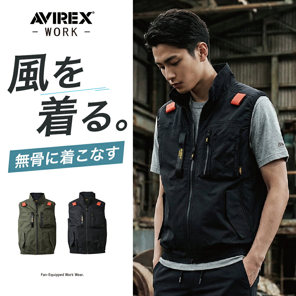 楽天市場】空調服 ベスト セット（その他｜作業着・作業服）：安全