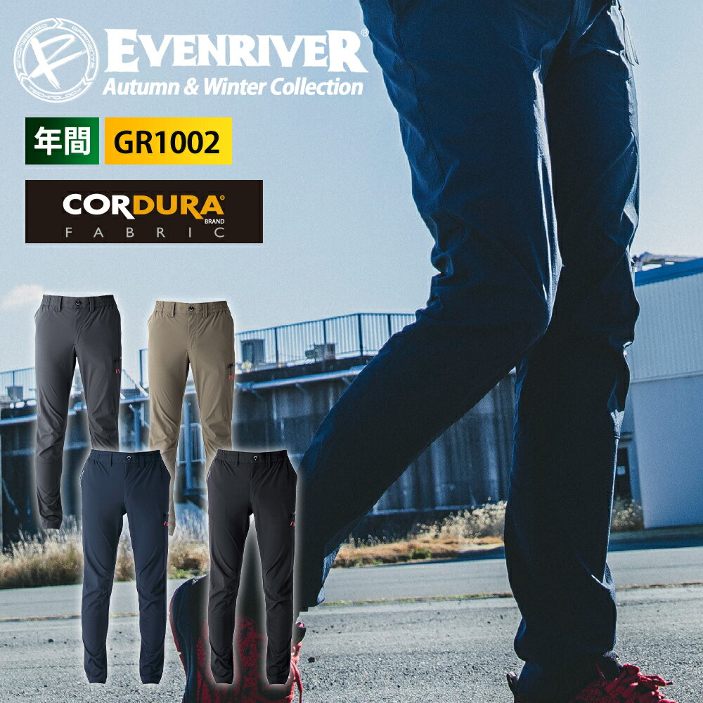 Rakuten - ＼マラソン中はポイント2倍／☆送料無料★【イーブンリバー 年間 CORDURA カーゴパンツ GR1002】作業服 作業着 ワーク ストレッチ コーデュラ カーゴパンツ オールシーズン 通年 伸縮 軽量 父の日 ギフト