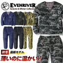 \マラソン中はポイント2倍/【イーブンリバー 秋冬 ファイバーダウンジャケット セットアップ R127 R122】作業着 作業服 ワーク ダウン ジャケット 上下セット 軽量 インナー 保温