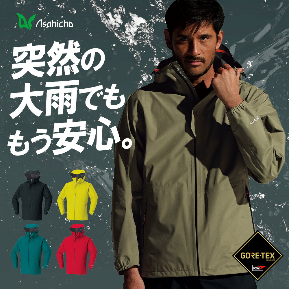 Rakuten - ＼マラソン中はポイント2倍／Asahicho アサヒチョウ 2024年 新作 ゴアテックス オールウェザー ジャケット 軽量 防寒 防風 撥水 アウター 作業着 作業服 51040 父の日 ギフト