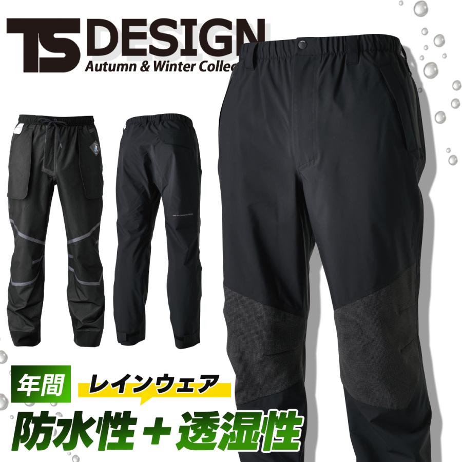 Rakuten - ＼マラソン中はポイント2倍／ティーエスデザイン 防水 レインパンツ 防風 耐水 透湿 オールウェザー ストレッチ 作業着 作業服 ワークウェア 春夏 秋冬 TS-DESIGN 防寒着 雨 18112 父の日 ギフト
