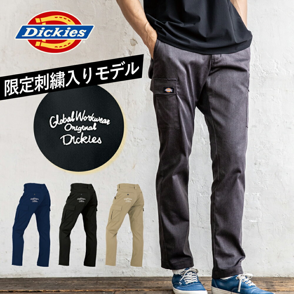 ＼SALE中はポイント2倍／【コーコス ディッキーズ 秋冬 限定 カーゴパンツ D-2875】数量限定 限定デザイン オールドスタイル アメカジ パンツ 上下セット対応 刺繍